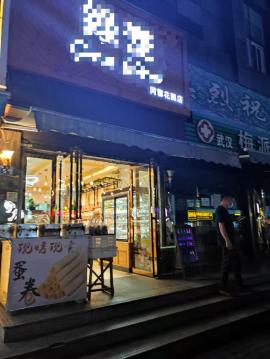 京汉大道同馨花园商业街125平盈利烘焙店...