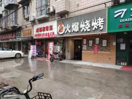 硚口区古田路116平烧烤店旺铺优转让