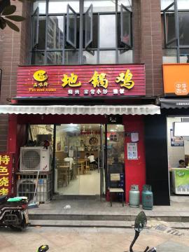 光谷东湖高新65平米餐饮转让 