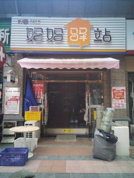 盘龙城恒大名都快递站转让