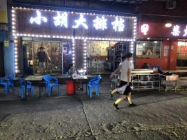 南湖花‬街50平米烧烤店转‬让​͏ 