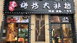 捡漏！汉阳碧桂园泰富城140平烧烤店急转