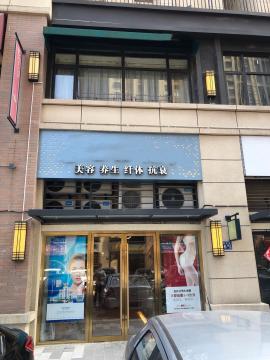 古田二路华润翡‬翠城236平米美‬容院转...