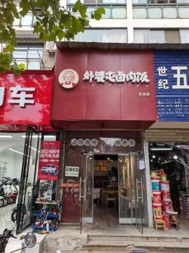 两万转！洪山区新竹路52平餐饮门面急转（...