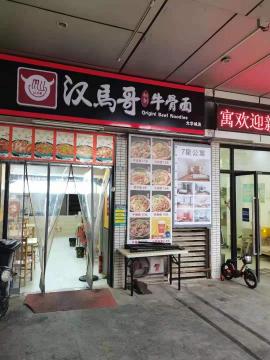 机会！洪山区福星惠誉东澜岸商业街餐饮店因...