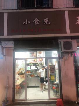 黄陂横店中兴街36平米小吃店转让   