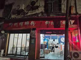 机会！湖北音乐学院旁 中学旁40平餐饮店...