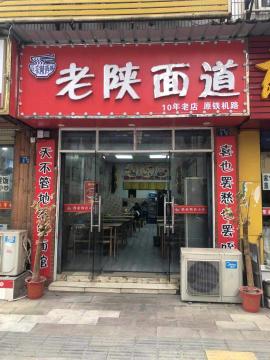 湖北大学学院路80平米面馆转让 