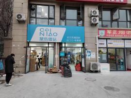 捡漏！汉阳四新成熟菜鸟驿站整体转让（无行...