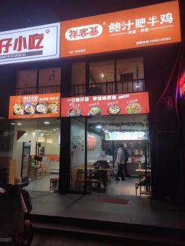 光谷科技港85平盈利餐饮店因事急转 机会