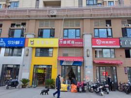 机会！古田五路48平超市+菜鸟整体转让