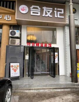 武大园餐饮一条街精装面馆低价转让