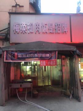 徐东销品茂40平米双品牌外卖店转让 