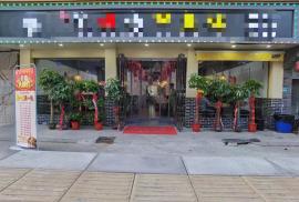 因合伙分歧亏本转让光谷300平临街餐饮旺...