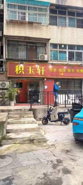 抢！积玉桥万人居住区120平盈利棋牌室带...