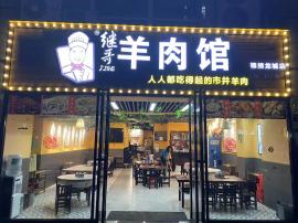 锦绣龙城150平旺铺转让