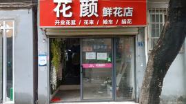 徐家棚福星惠誉水岸国际临街35平万能门面...