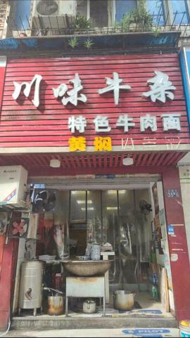因店主出车祸亏本急转循礼门附近60平早餐...