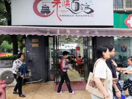 洪山康福路80平好位置面馆因精力有限转让