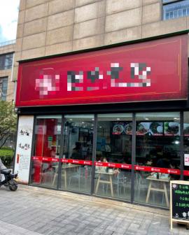 武昌徐家棚水岸国际商业街160平盈利快餐...