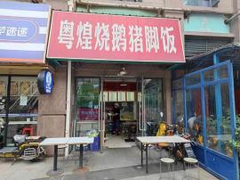 杨家湾地铁口可外摆餐饮店转让