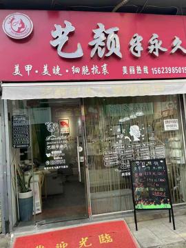 捡漏！盘龙城叶店农贸市场20平米美容美甲...