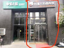 光谷未来之光85平米盈利品牌餐饮店整转