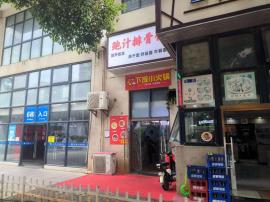 机会！光谷未来之光写字楼园区83平餐饮急...