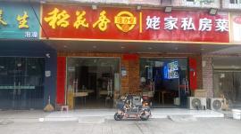 东西湖140平米餐饮两个档门面整转