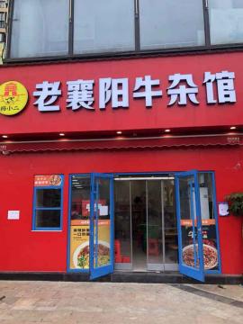 后湖幸福时代80平米精装餐饮转让 