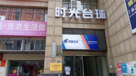 东西湖二雅路330平米临街台球转让