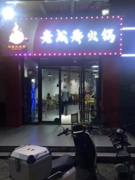 石牌岭鸿岭花园185平米火锅店低价转让