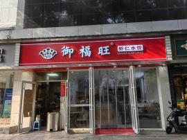 3万转！街道口130平万能店铺低价转让（...