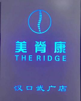 万松园创世纪广场106平米精装理疗养生馆...