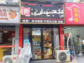 南湖财大美食一条街旁精装修餐饮店转让