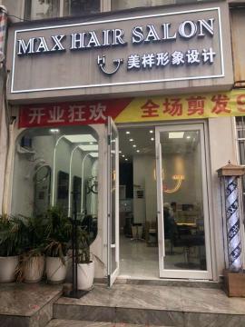 蔡甸长江大学华林学生公寓35平米美发店转...