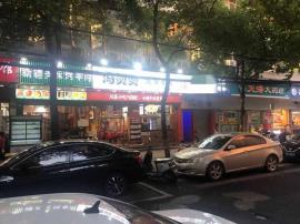 武胜路240平米精装棋牌室转让