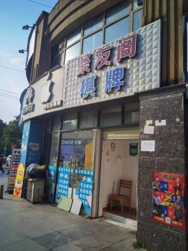 盘龙城大型小区门口130平米棋牌室转让