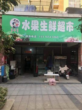 金银湖博大海蓝湾80平米水果生鲜店转让 