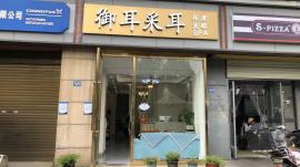  沌口经开万达120平米采耳店转让 