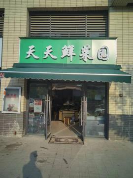 青山海伦国际67平米门面转让