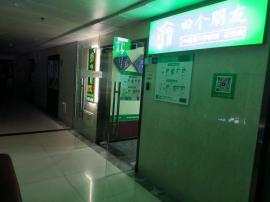 碧桂园泰富城四个朋友无人自助棋牌整体优转...