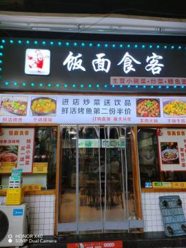 机会 南李路拉德芳斯商业街好位置餐饮店优...