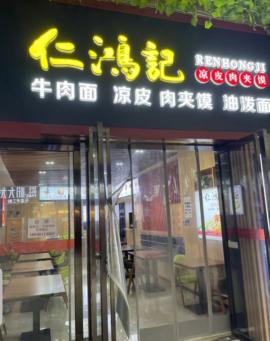 机会！杨家湾地铁口旁40平旺铺餐饮整转