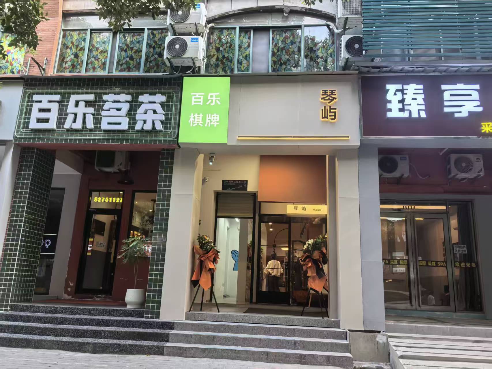 后湖兴业南路 精装棋牌室整体转让
