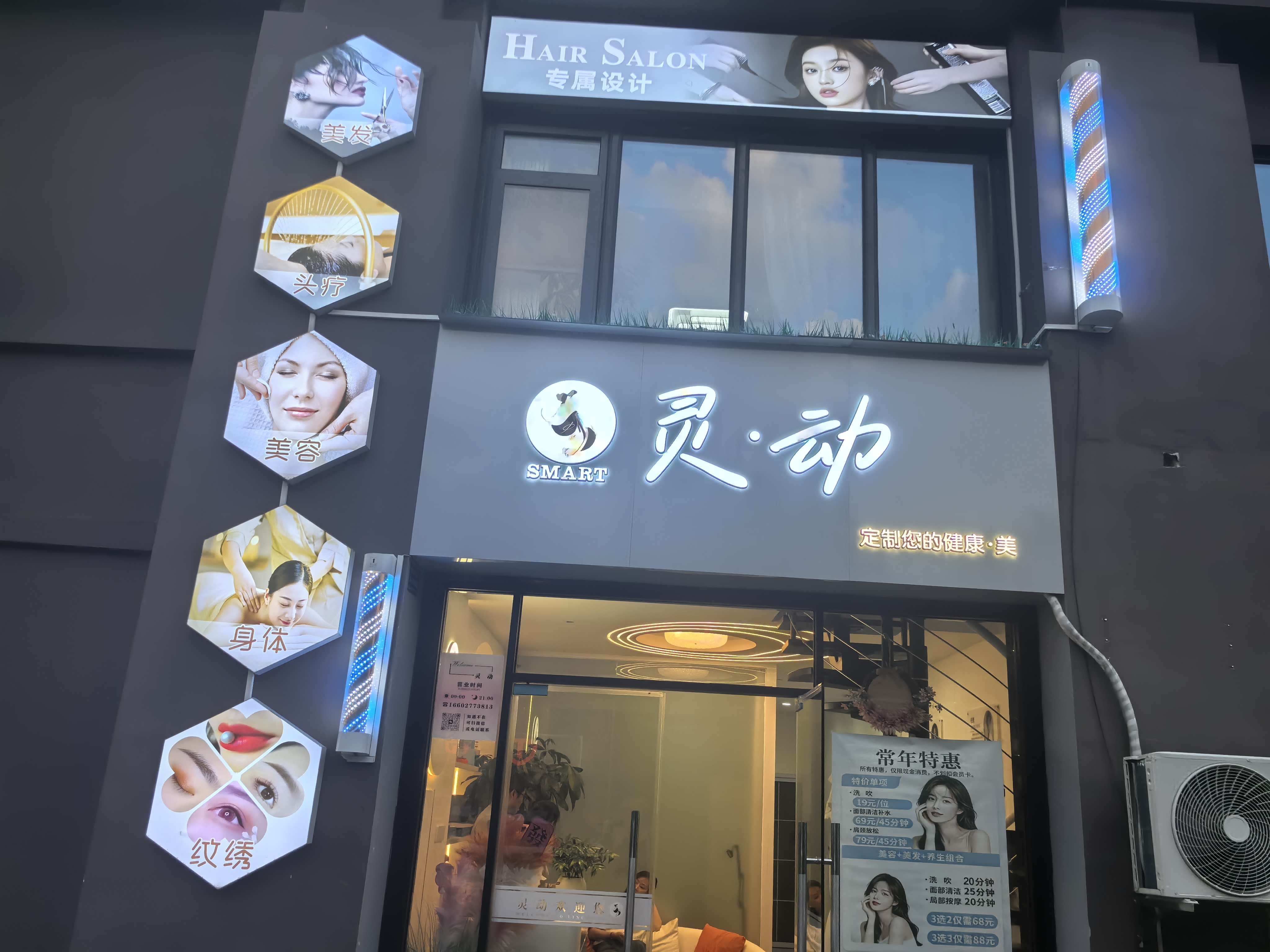 黄陂区盘龙城经济开发区成熟临街美容美...