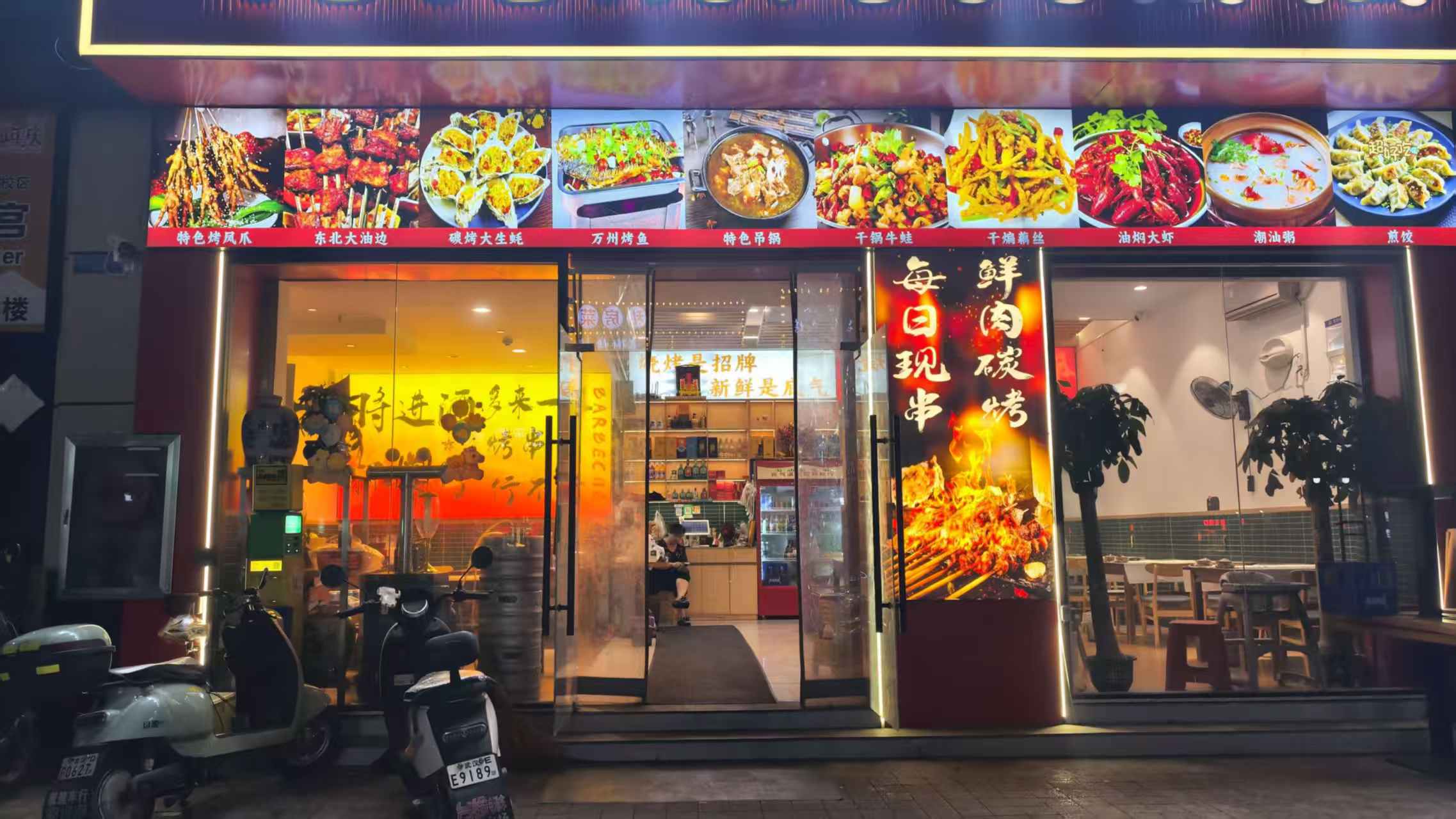 洪山区保利上城餐饮烧烤大排档转让