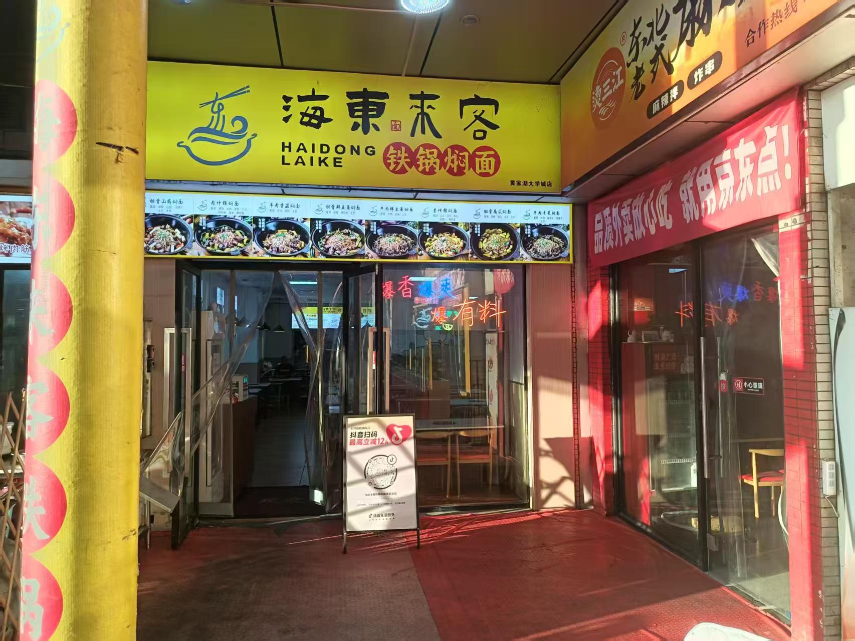 餐饮旺铺大学城日七千流水