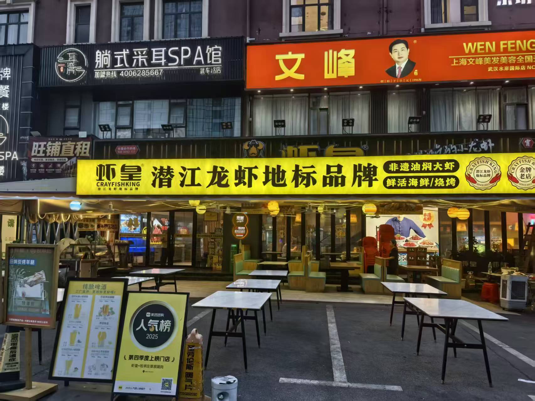 武昌品牌虾皇餐饮店整体转让｜成熟旺铺...
