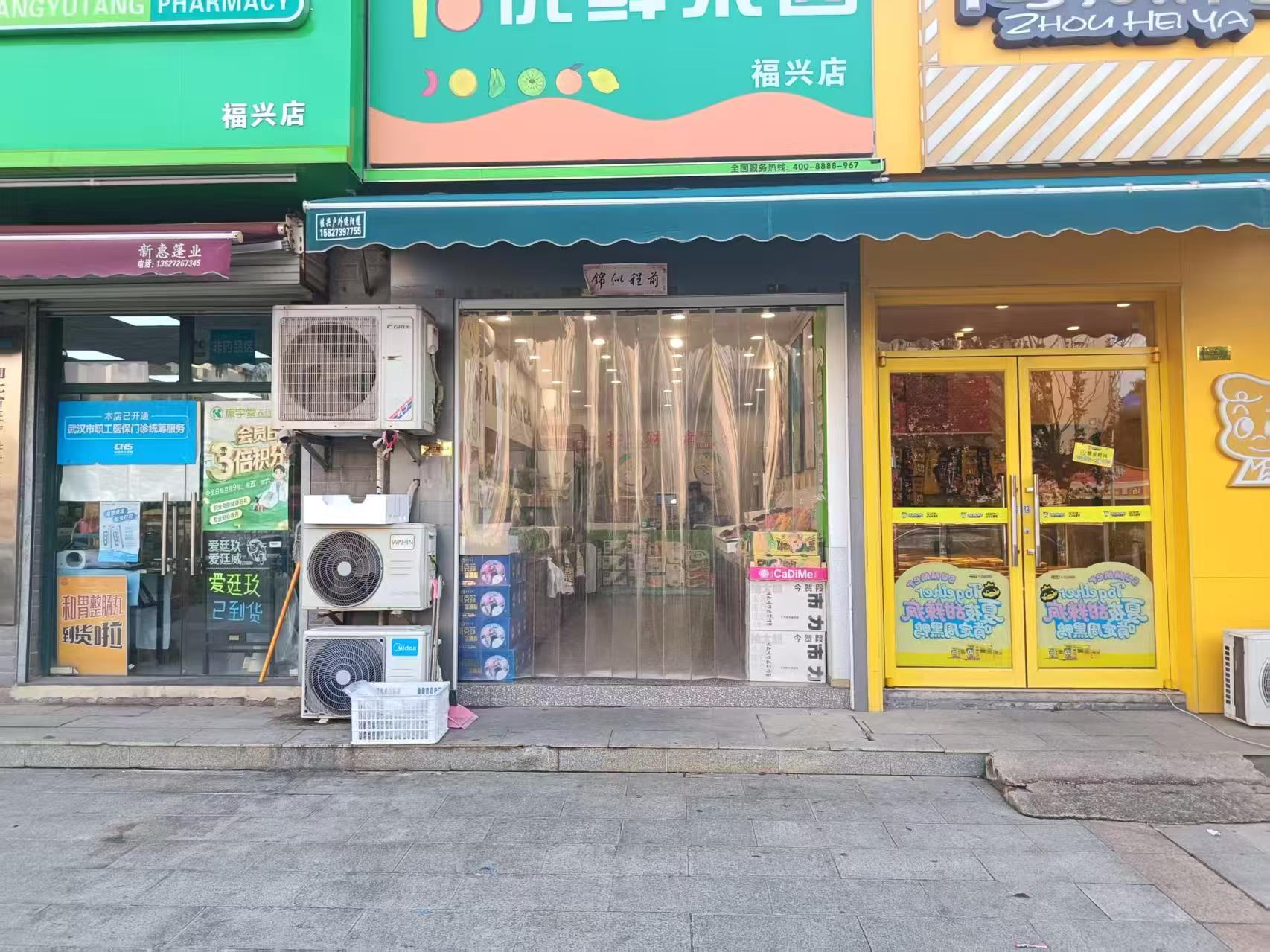 优质水果店盈利整出